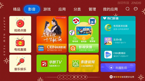 小鲸电视tv1.1.7截图2