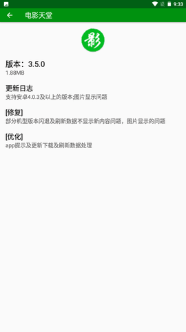 电影天堂极速免费APP截图2