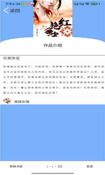 铭仑小说截图3