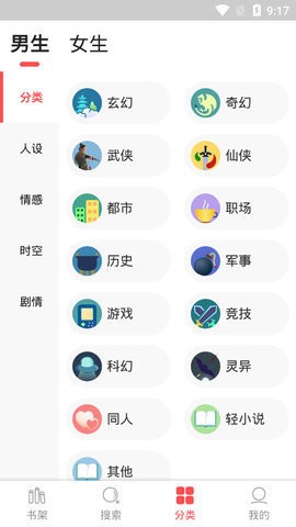 点点小说截图3