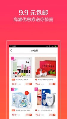 虾购APP新版截图2