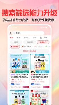 一淘官方版截图2