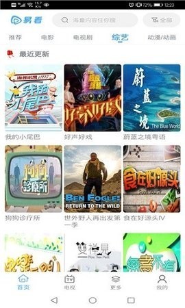 易看影视安卓版纯净版APP