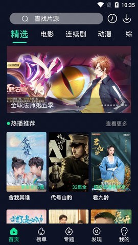 我爱跟剧tv版截图2