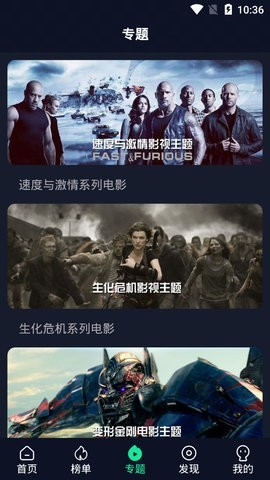 我爱跟剧tv版截图3