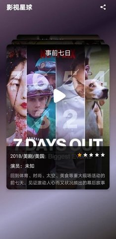 奇异影院tv版安卓版截图2