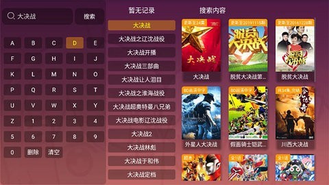 追剧达人安卓安卓版1.9.0.apk