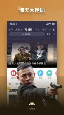 百淘影视tv版截图3