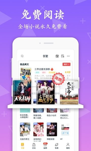 红豆小说免费阅读全文截图3