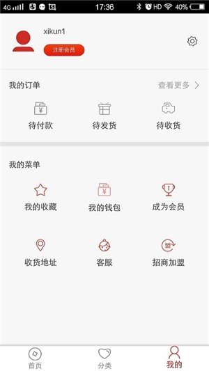 聚汇商城截图2