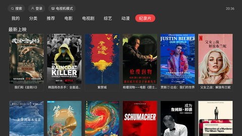 一起看tv2.1.0安卓版截图2