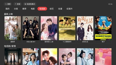 一起看tv2.1.0安卓版截图3