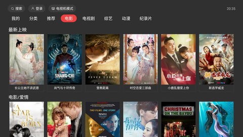 一起看tv2.1.0安卓版截图4