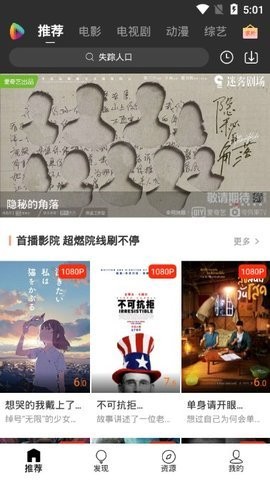 u5影视免登录版截图3