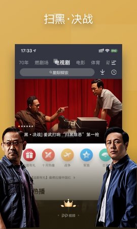 pp影视会员免费版截图2