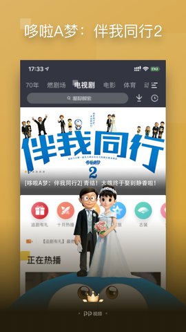 pp影视tv版截图4