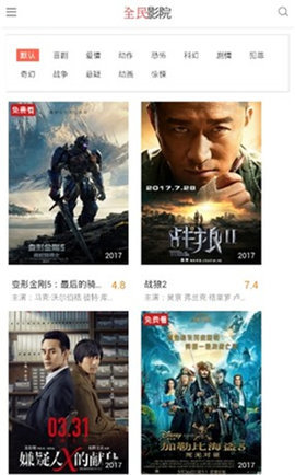 全民影院tv版截图2