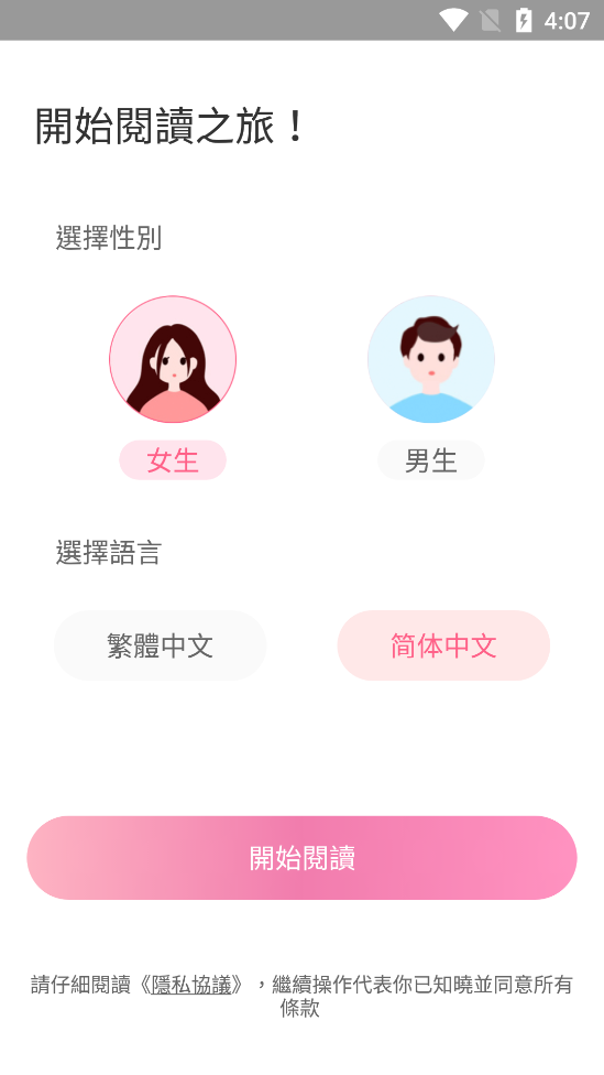 美萌小说截图2