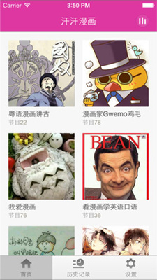 汗汗漫画在线免费阅读截图3