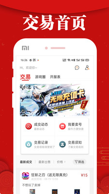 海诗截图4