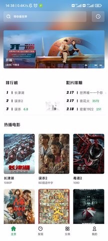 大海影视无限制版截图3