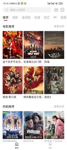 心鸾影视TV版截图3