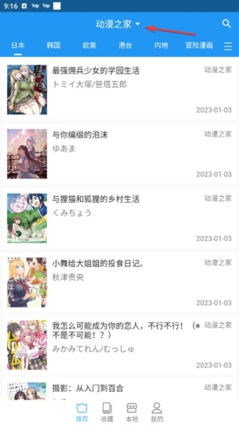 芝士漫画截图4