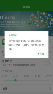 微信锁截图3