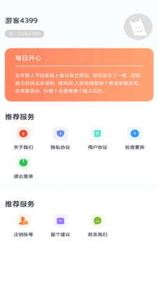 多多动态壁纸截图3