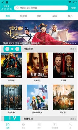 73影院TV版截图3