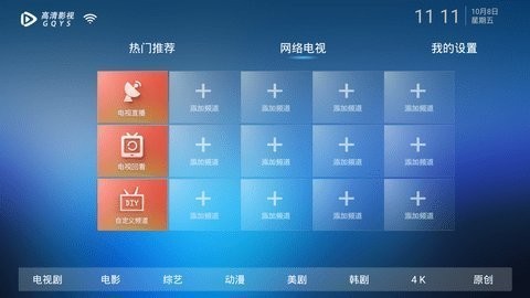 动力影视截图2