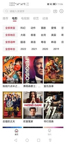 光影故事TV版截图2