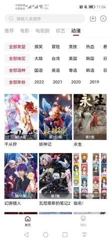 光影故事APP安卓版