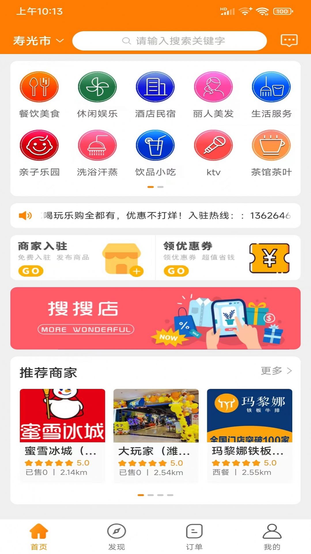 外星团截图3