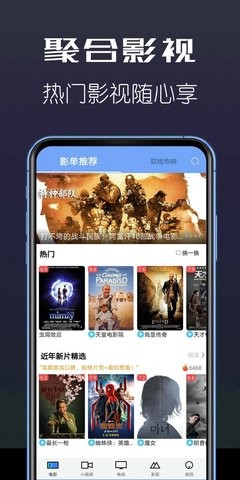 聚合视频APP2022安卓版截图3