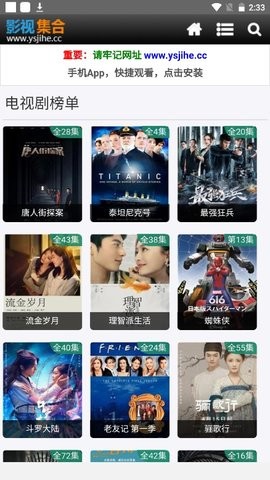 影视集合TV版截图2