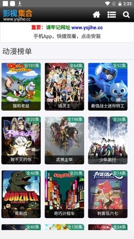 影视集合TV版截图3