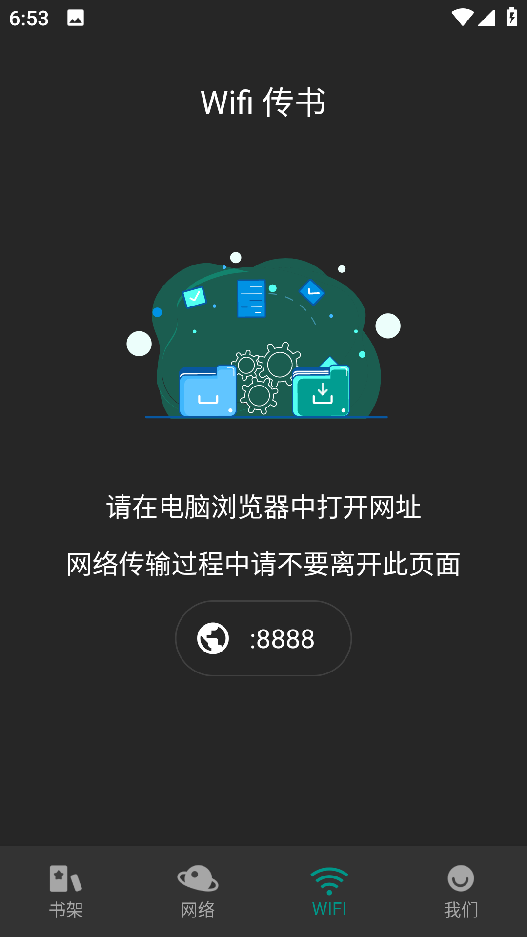 趣笔阅读截图4