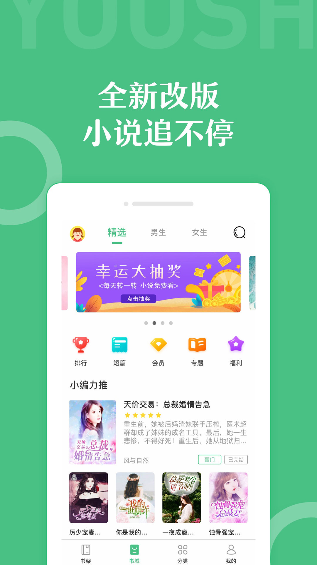 乐书小说官网版截图3