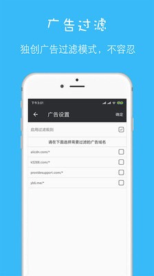 网虫汇浏览器截图3