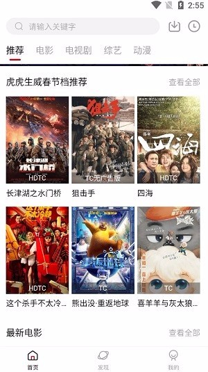 牛马tv投屏版截图3