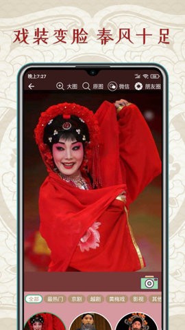 秦腔迷app安卓版截图2