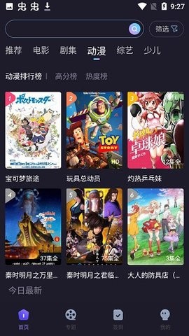 抢播影视TV版截图4