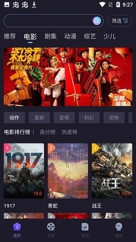 抢播影视TV版截图2