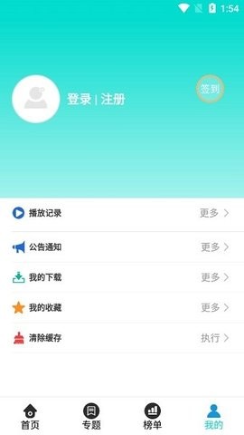 亿库影视APP安卓版截图3