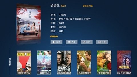 欢聚影院App安卓版截图2