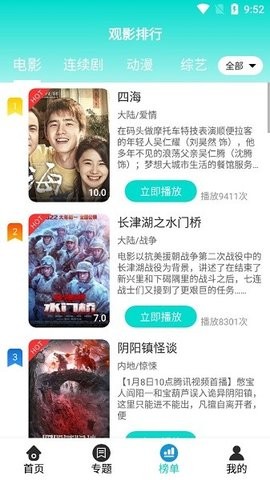 蓝空影视TV版截图3