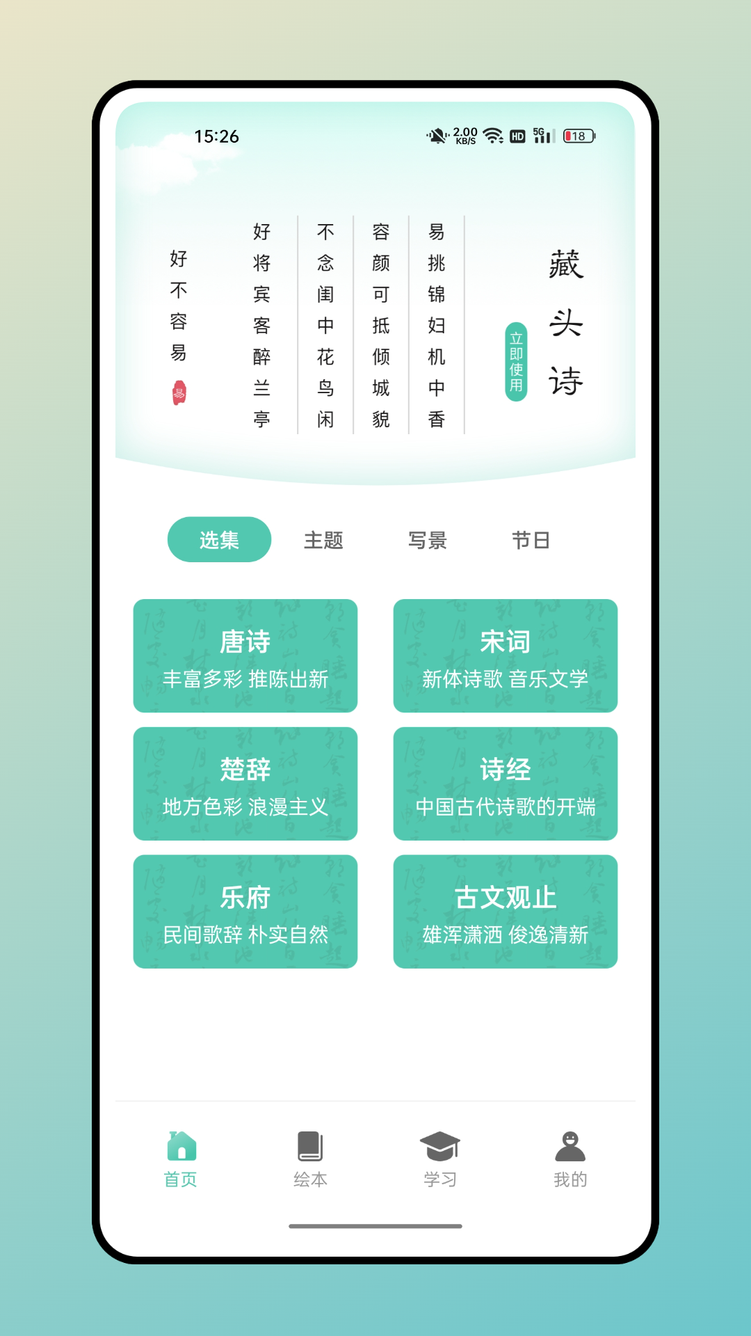 兔兔悦读截图3