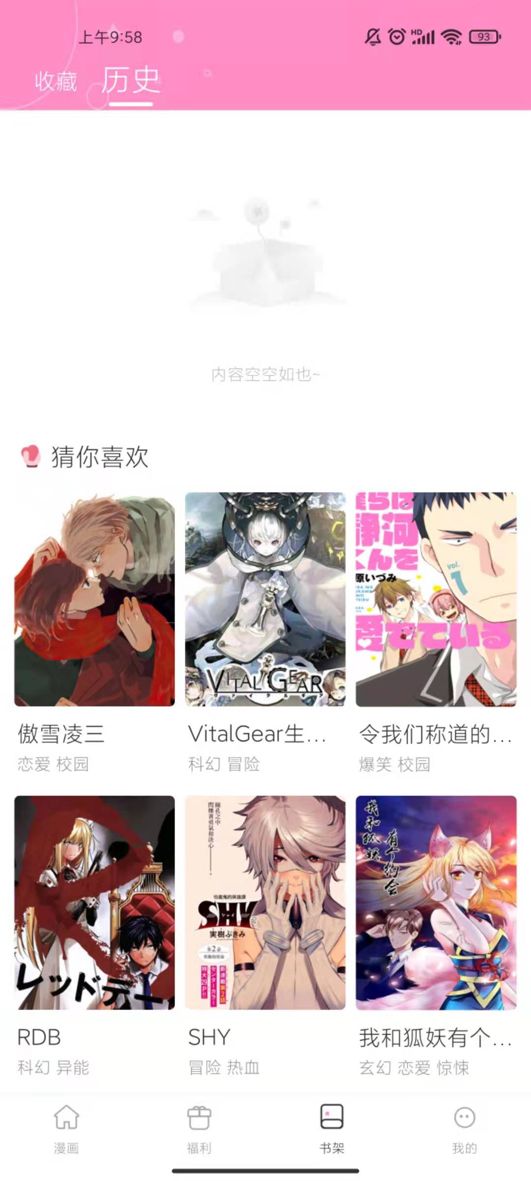 圈圈漫画登录页面在线观看截图2