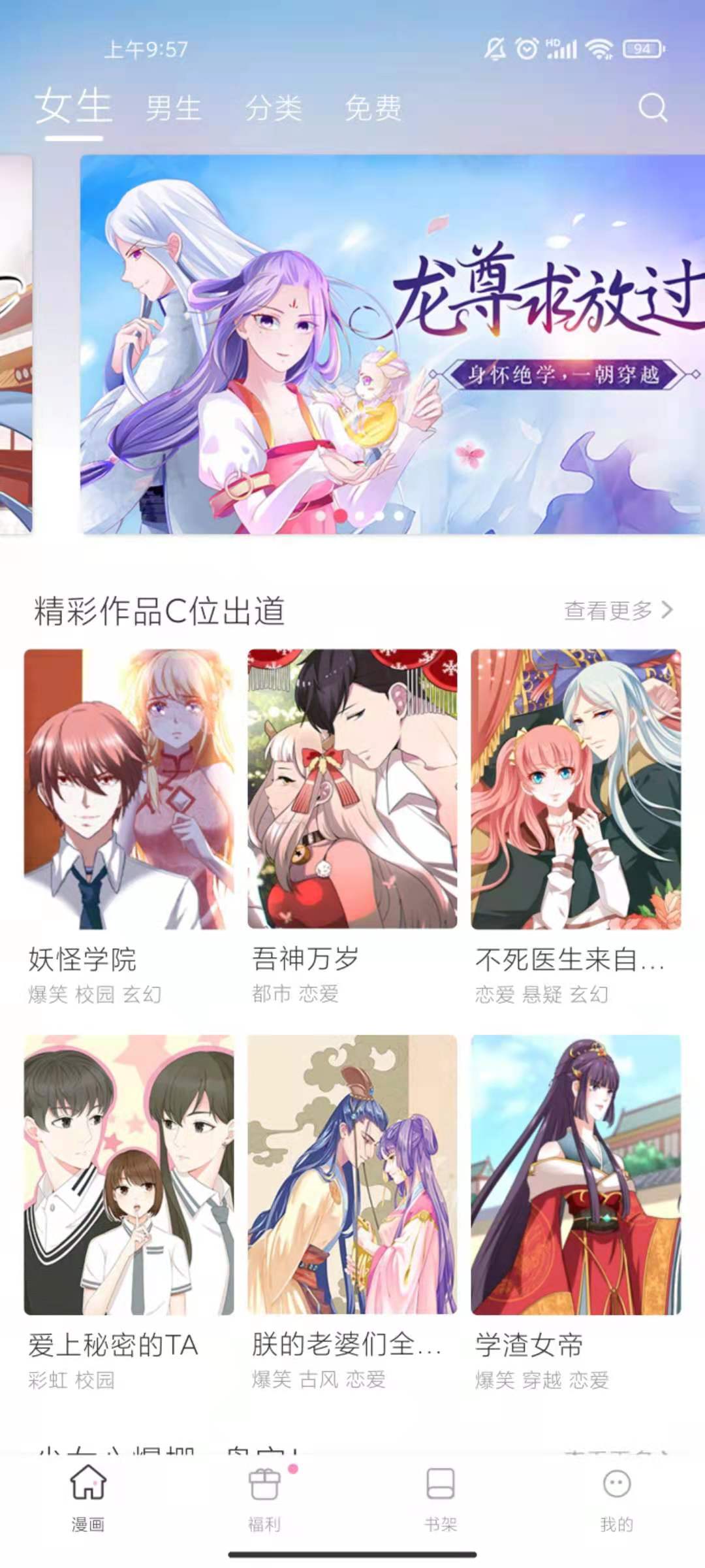 圈圈漫画登录页面在线观看截图3